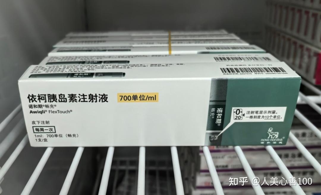 一周只需打一次丨依柯胰岛素注射液登陆前海人寿广西医院! - 知乎