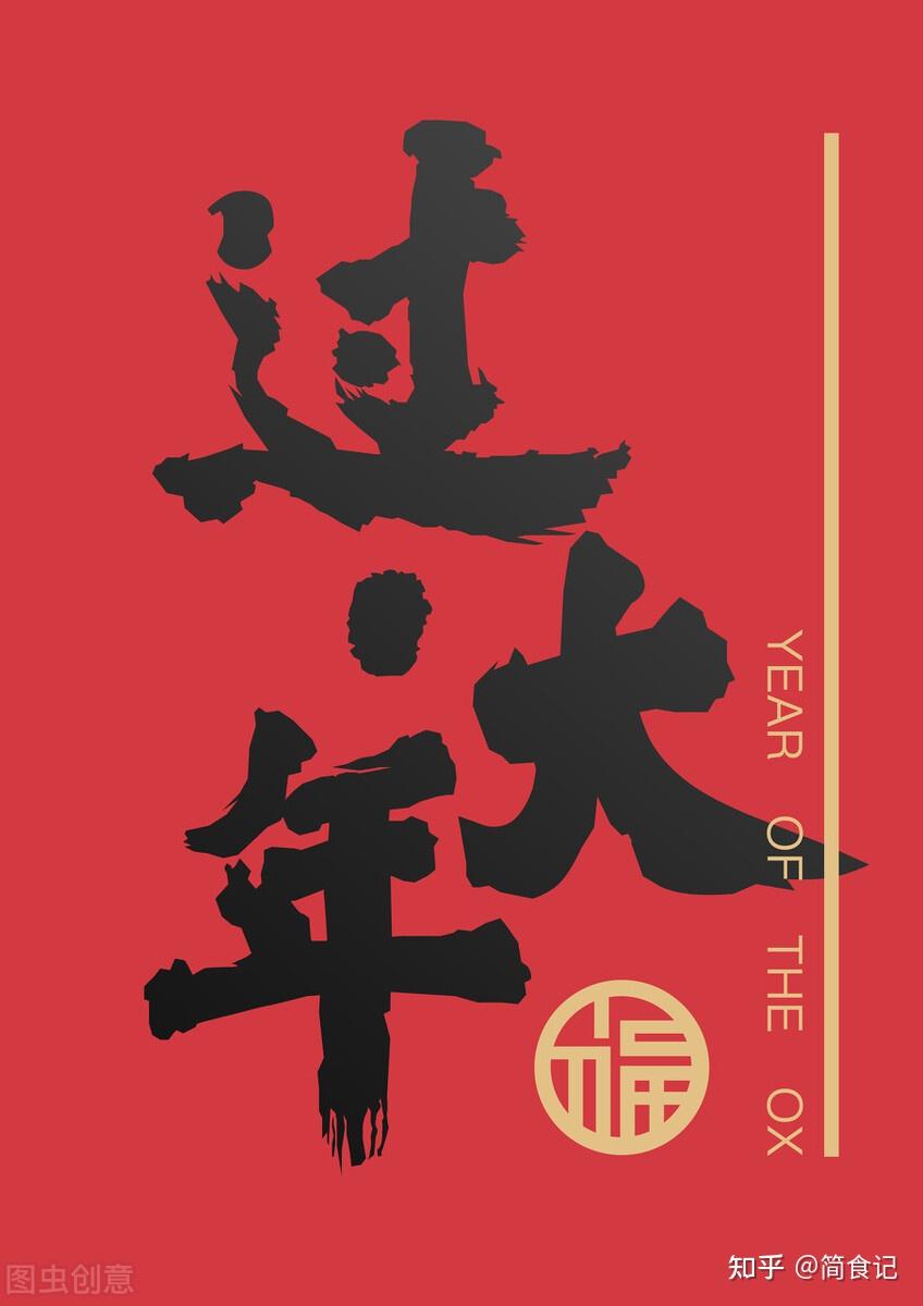 大年二十九除夕夜这4个禁忌要牢记为家人祈福迎好运