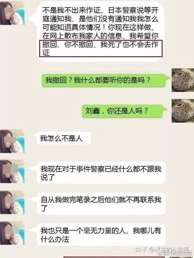 不是刘鑫,而是代理刘鑫账号的另一个人:冷眼萌叔)说自己回寄了鸭脖注