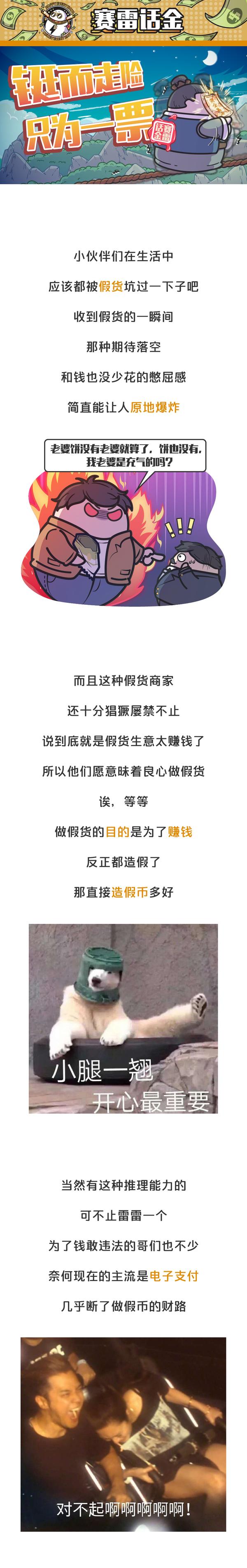 [赛雷话金]查到了就得死，古代银票为了防伪到底花了多少工夫-BB姬