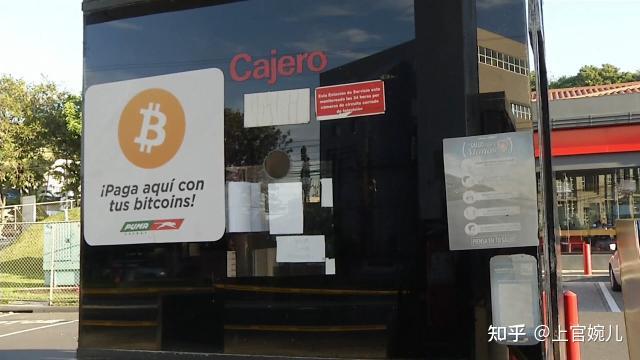 巴拉圭接受比特币(巴拉圭宣布比特币成为法币)