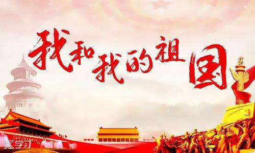 英文版 我和我的祖国 歌词曝光 送给最可爱的人 知乎 英文版 我和我的祖国 歌词曝光 送给最可爱的人 知乎
