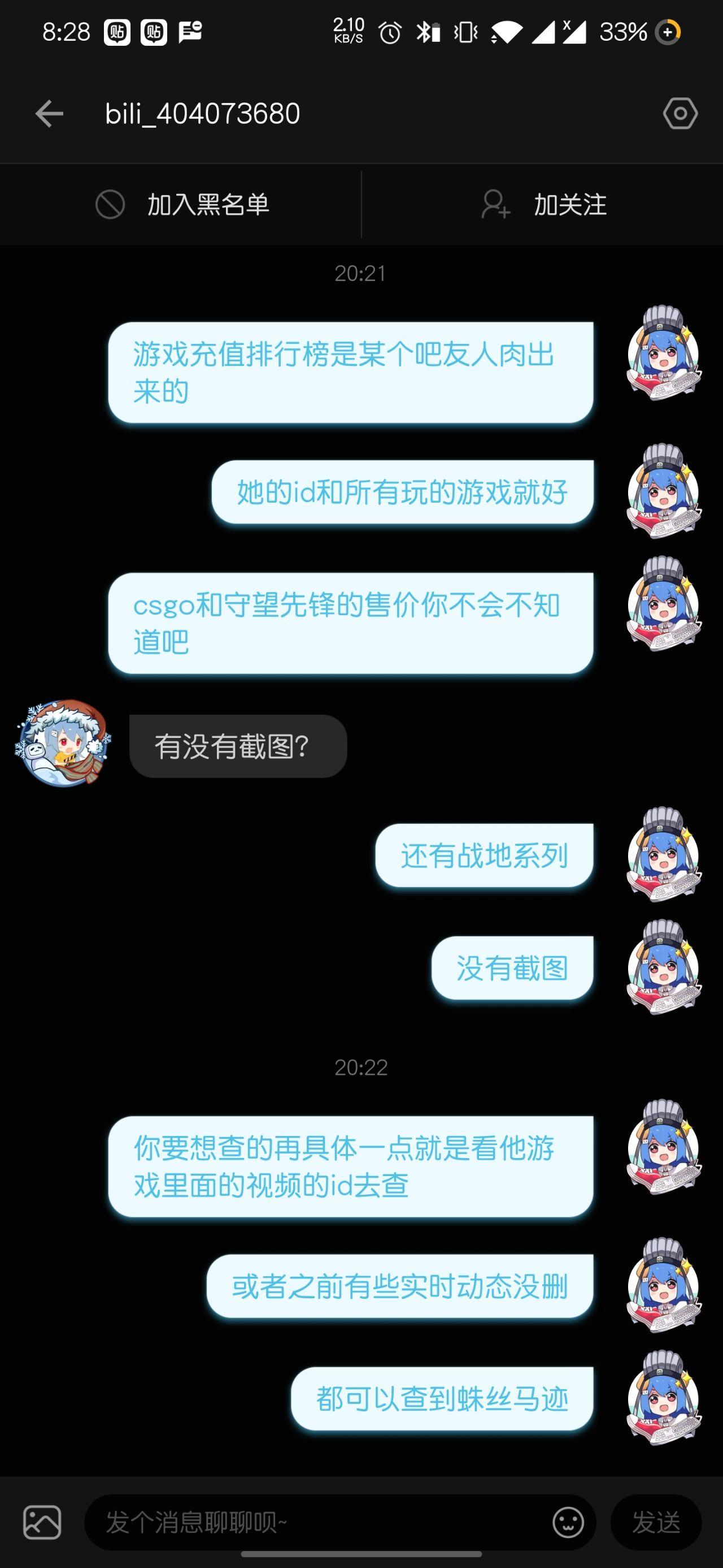 墨茶事件是不是又反轉了