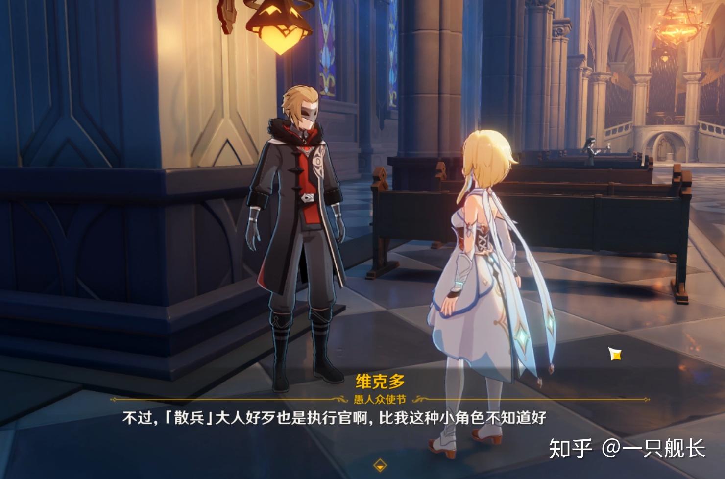 不知道【愚人众】的"公子"会不会对"老爷"这个名字