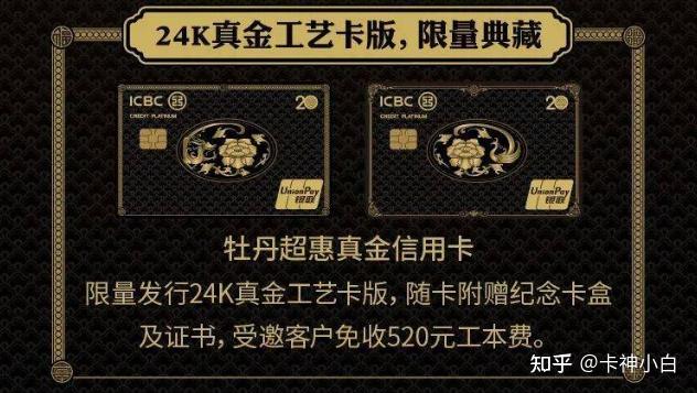 工商銀行信用卡申請放水新卡上線1分鐘秒審批還能曲線10w