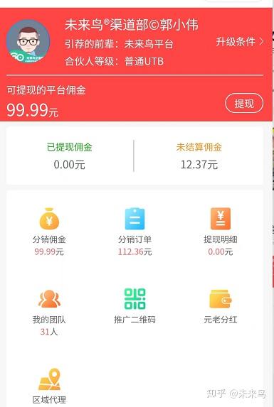 微信三级分销佣金方案_微信三级分销管理系统_微信三级分销计算系统
