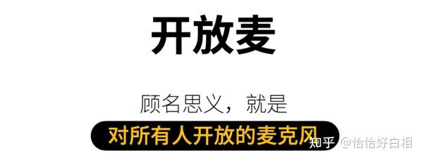 温州开放音乐学校_温州脱口秀开放麦在哪里_深圳脱口秀开放麦2018