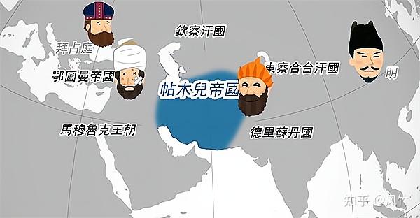 04东察合台汗国