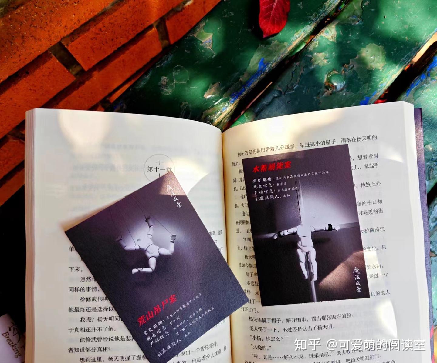 悬疑推理《魔法戒条》魔术呈现的是魔术师想让你看到的假象 - 知乎