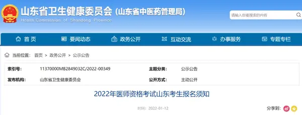 医学考试网缴费入口_国家医学考试网缴费入口_医学考试网缴费入口