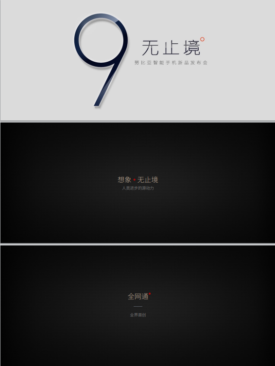 实战应用掌握六个字做出高级感的ppt排版