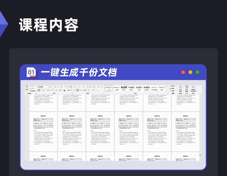 一篇文章告诉你如何快速学会word,速看速收藏! - 知乎