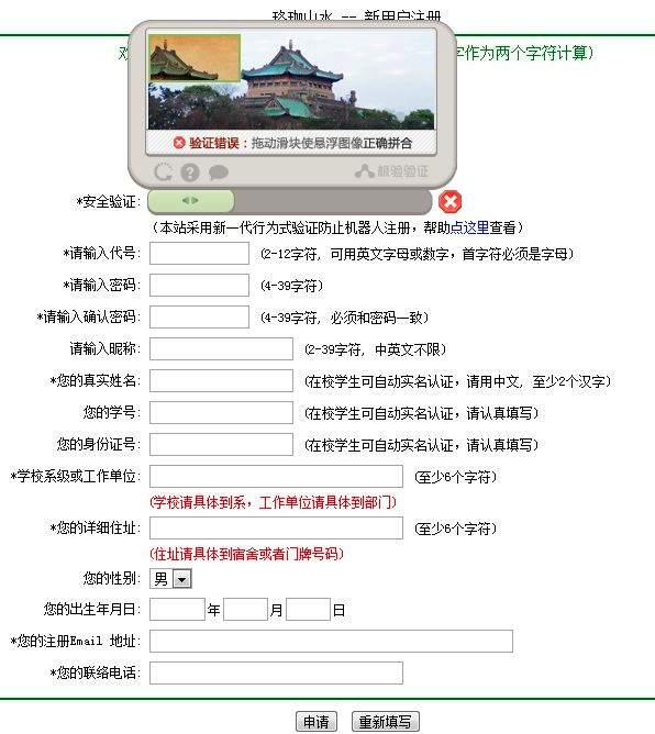 账号验证码会上线吗怎么弄出来的 账号验证码会上线吗怎么弄出来的