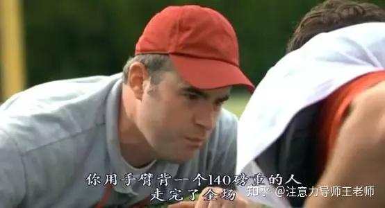 《面对巨人》:永远不要低估自己;接受上帝的旨意18.