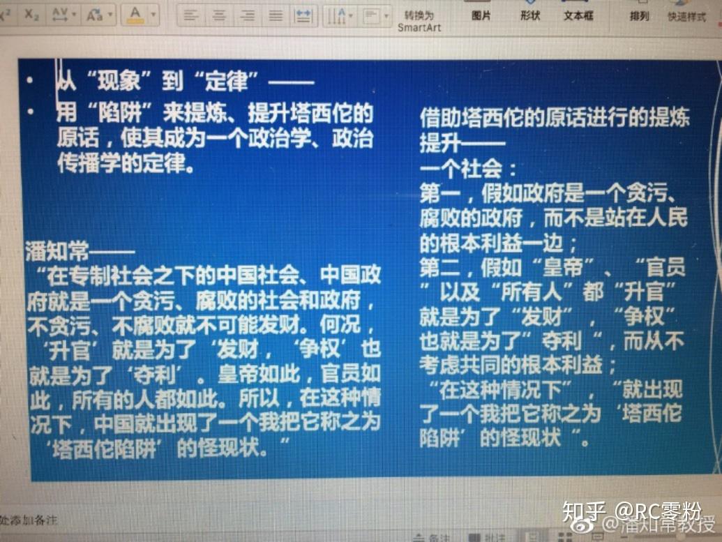 w2每天都在反思自己從自然科學看塔西佗陷阱