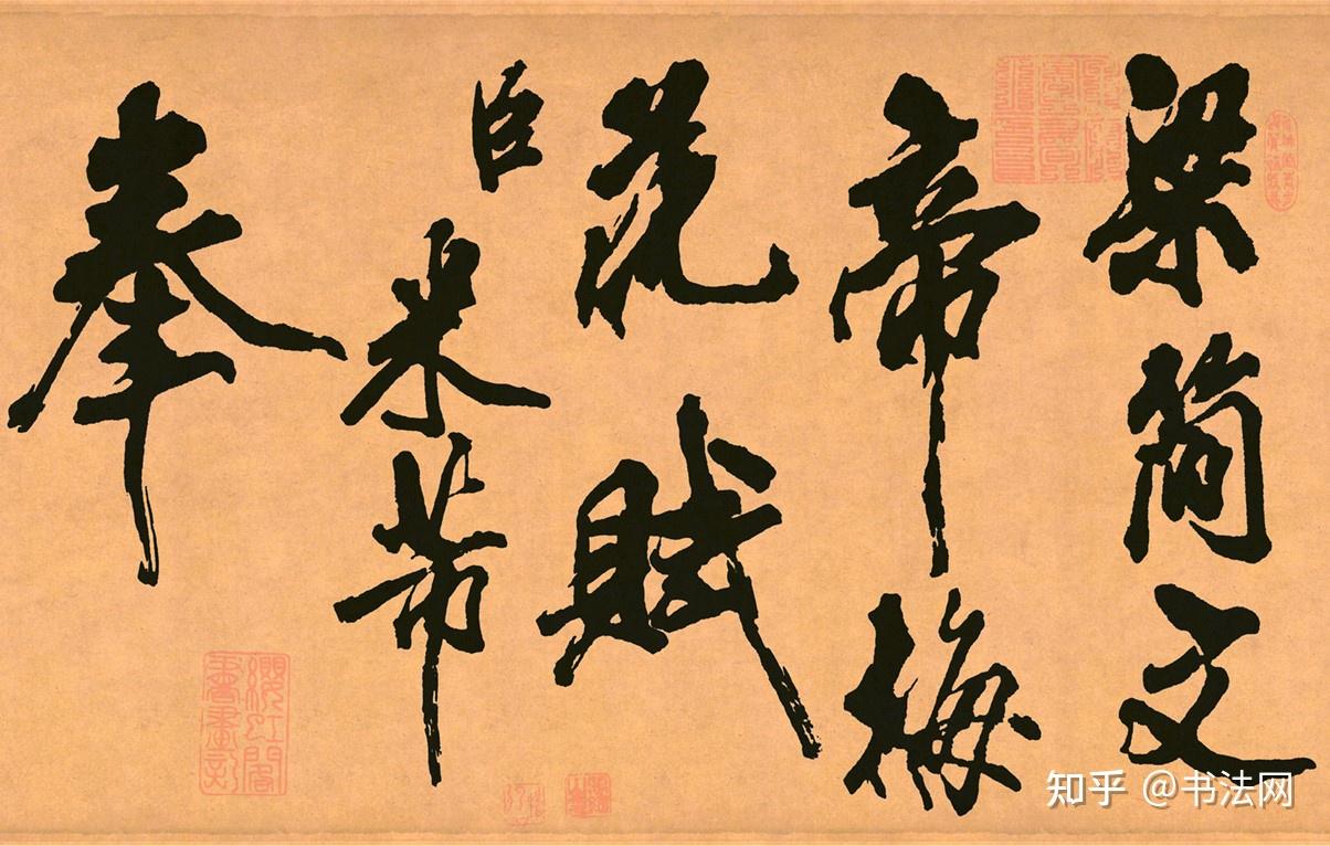 几百年前的博士书法,远胜过当代教授专家,这字已经是国宝了! - 知乎