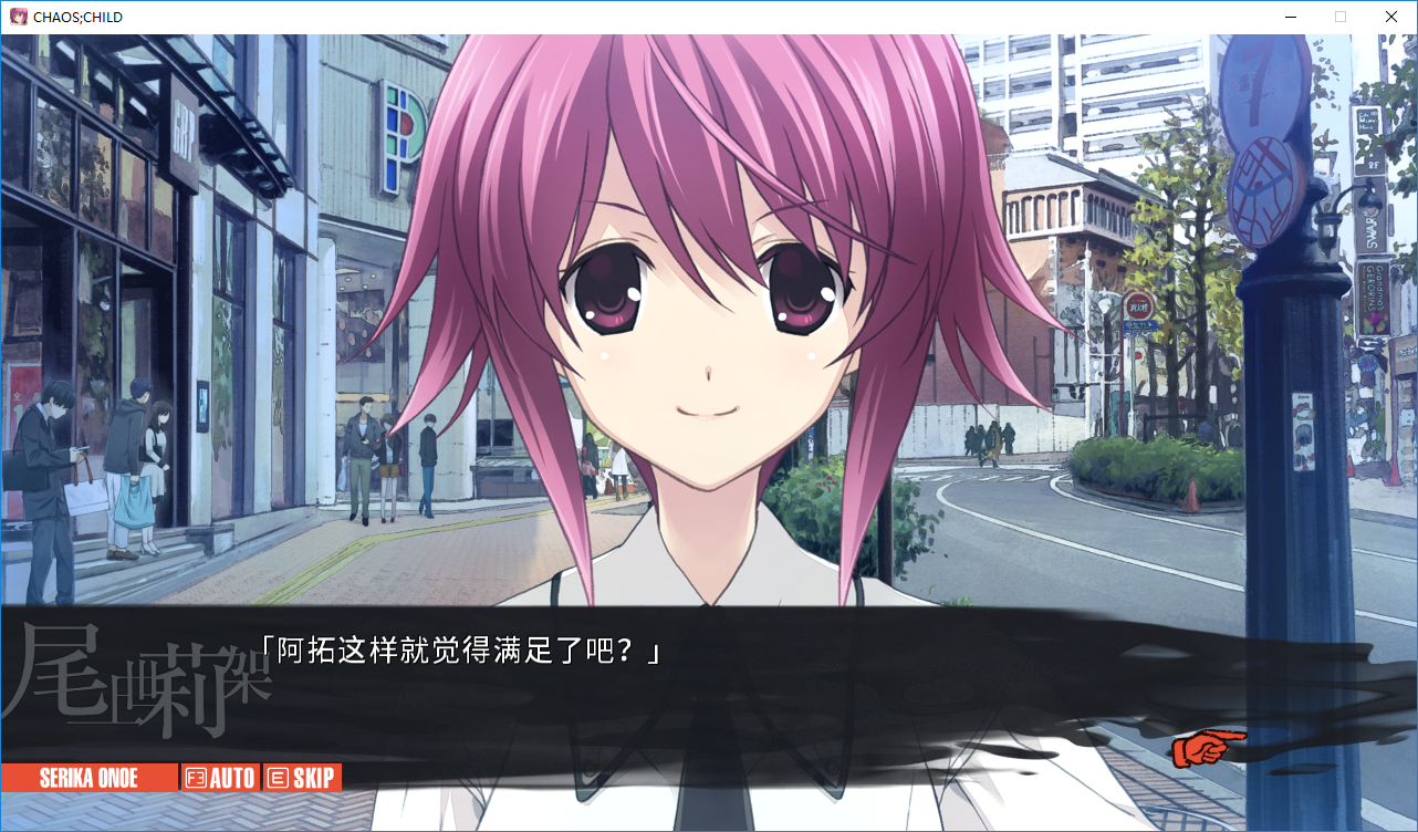 非实在病娇chaoschild尾上世莉架的人物赏析