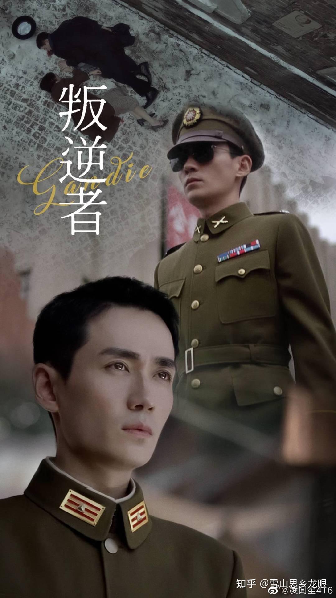 看完朱一龙,童瑶,王志文,王阳主演的电视剧《叛逆者》你有什么感受?