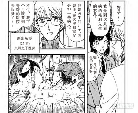 名柯里有哪些不太被人熟知的人物 黎声旭的回答 知乎