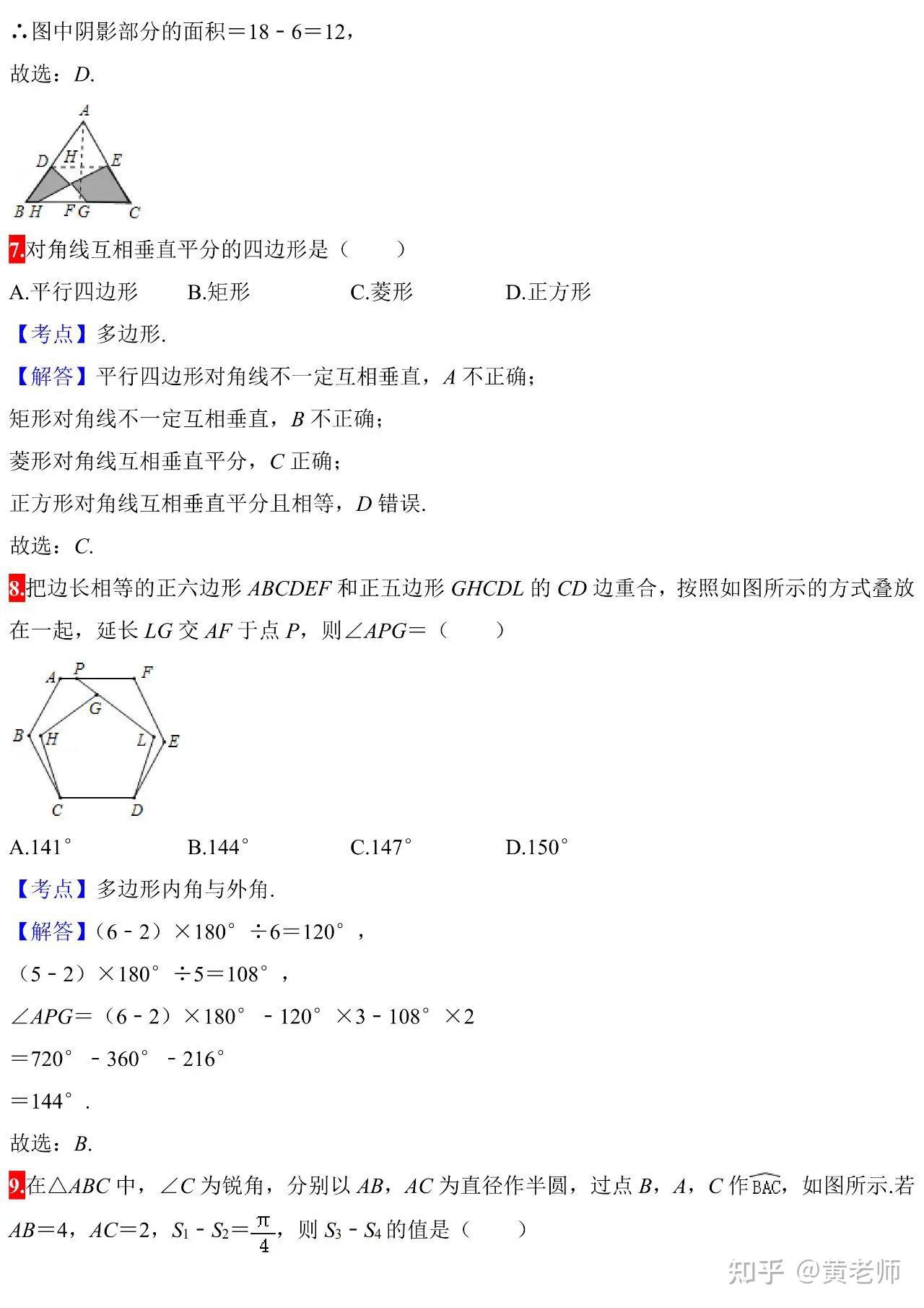 初中数学|初中几何40道中考真题解析!(建议收藏学习) - 知乎