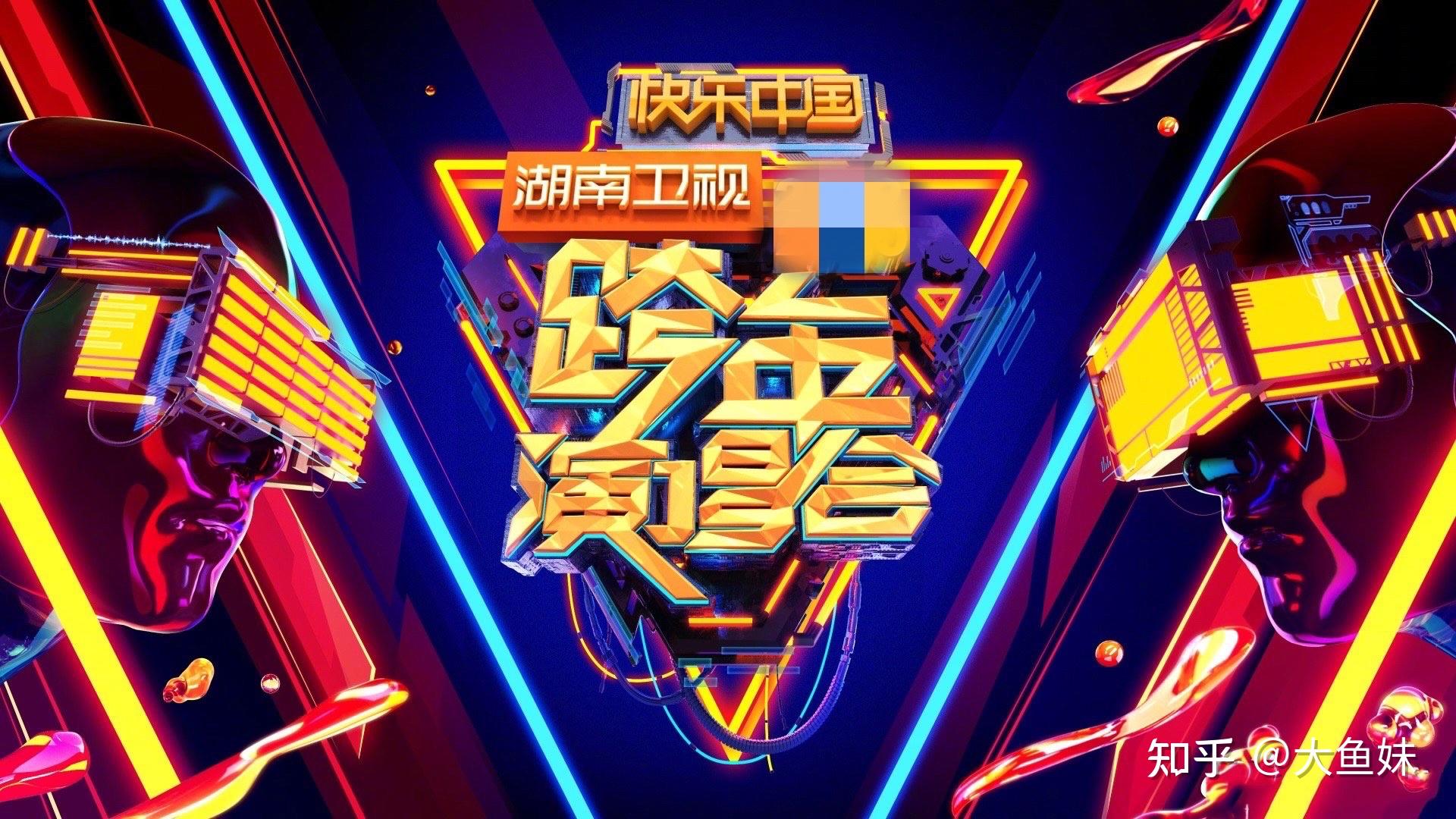 20212022王一博湖南卫视跨年演唱会嘉宾阵容疑曝光你最期待谁