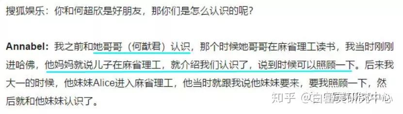 华为小公主姚安娜