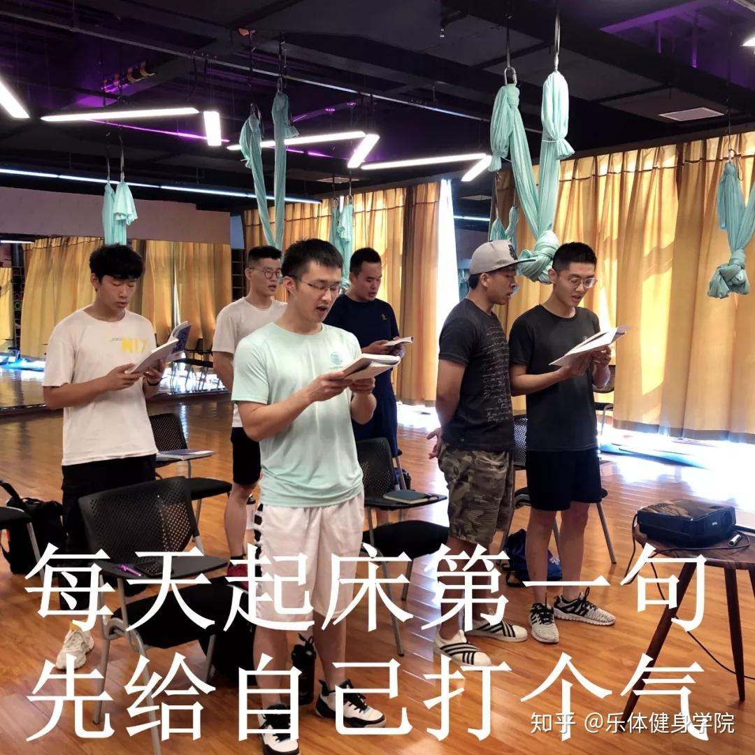 乐体水果趴健身学院学员随记不忘初心方得始终