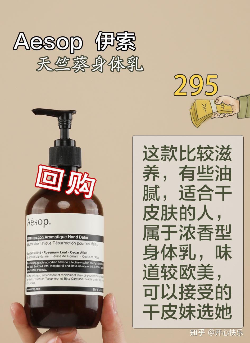 包含敏感性皮肤身体乳推荐知乎的词条 包含敏感性皮肤身体乳推荐知乎的词条