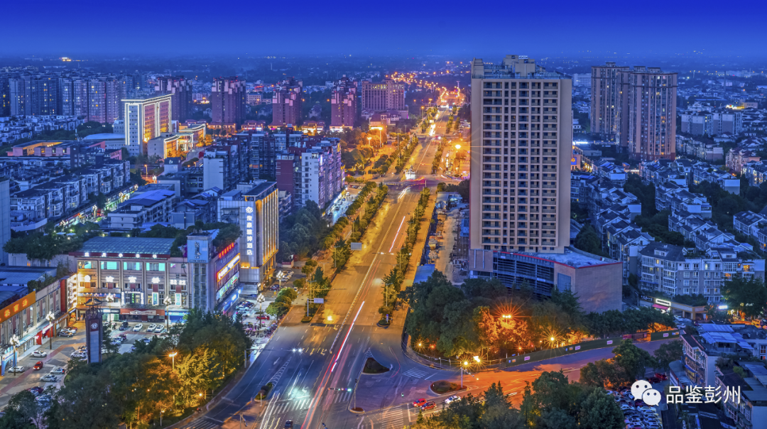 三区一地蒙阳新城来啦彭州市委十四届十次全会划重点了