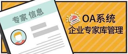 如何申请进入专家库?申请条件是什么? - 知乎