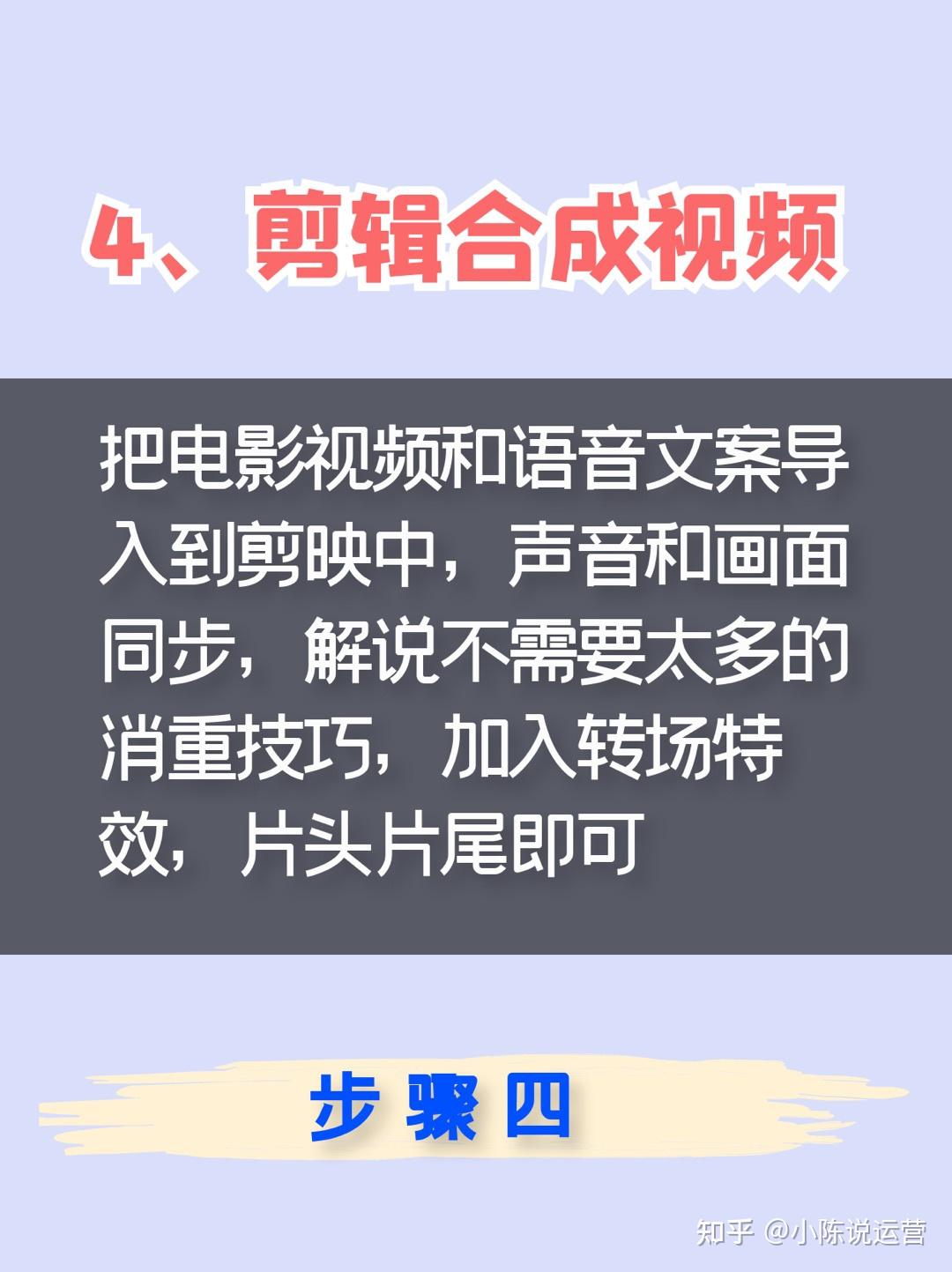 做影視剪輯7天8700分享每月1w經驗