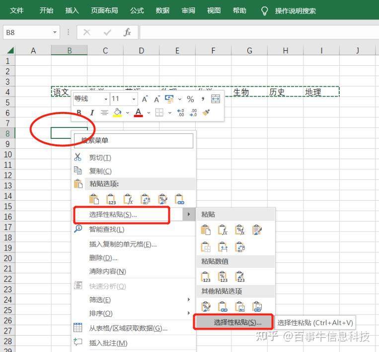 excel