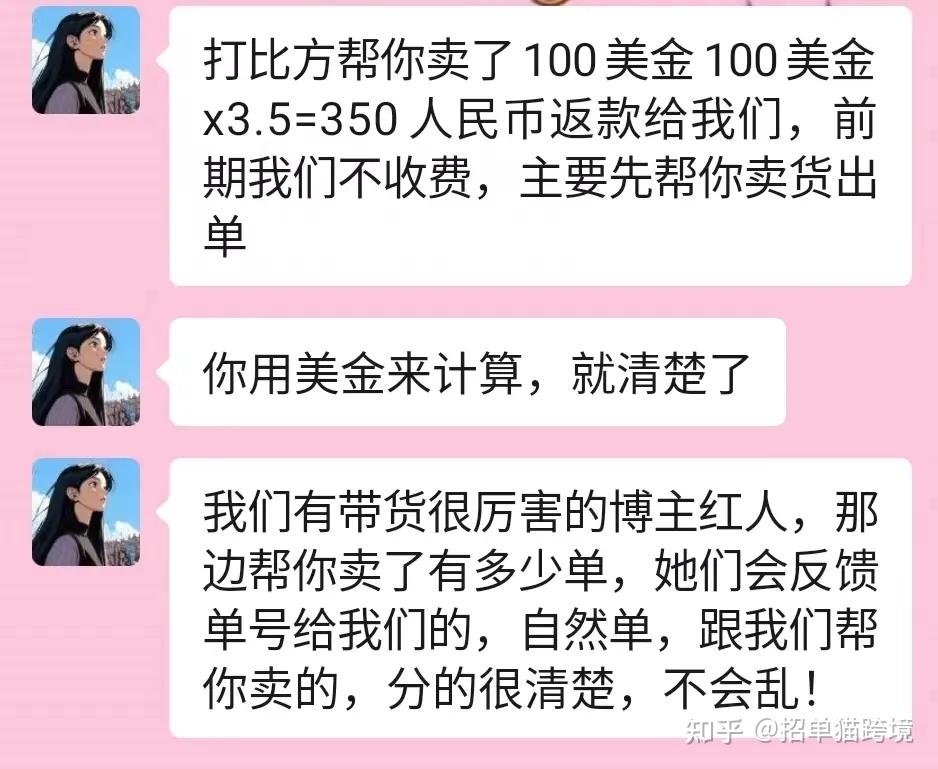 亚马逊清货骗子服务商，见一个曝光一个！ - 知乎