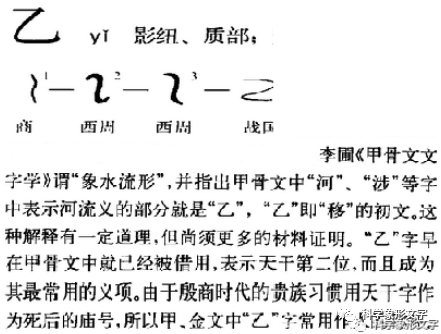 从汉字发展看天干地支的二十二字来源 知乎