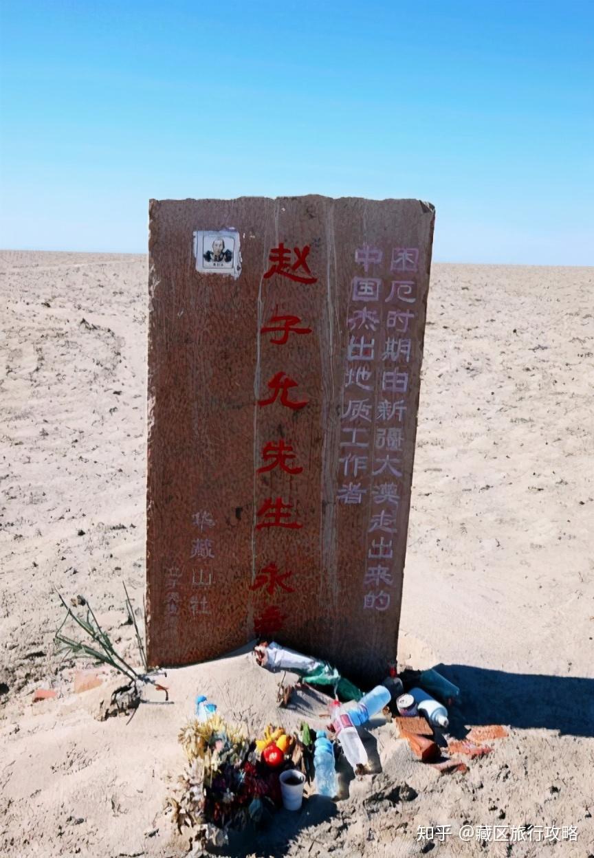 彭加木余纯顺的墓碑前为什么摆满了垃圾