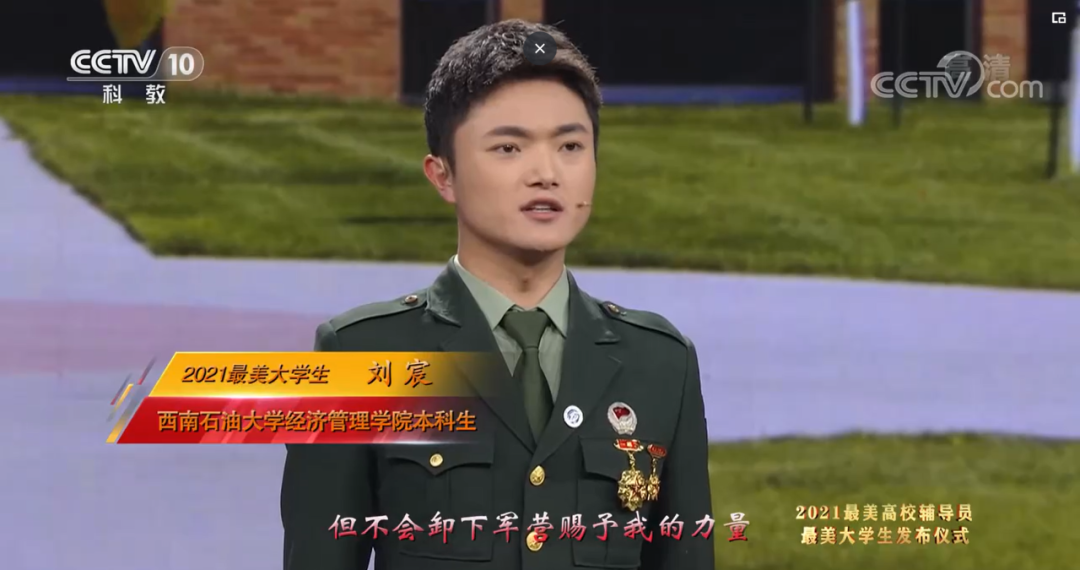 全国仅10人,四川唯一入选者!“最美大学生”,是他! - 知乎