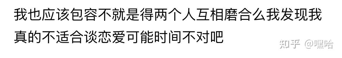 被渣经历（对象和我谈的时候说喜欢上别人了还说是生理因素不可控 并不是自己的错？？？） 知乎