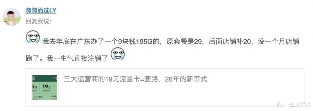 永久19月租这几个字,本身就是最大的骗局