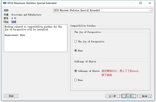 年 上古卷轴5 天际重制版 新手向mod安装指南 第五章 Fnis与xpmsse 知乎