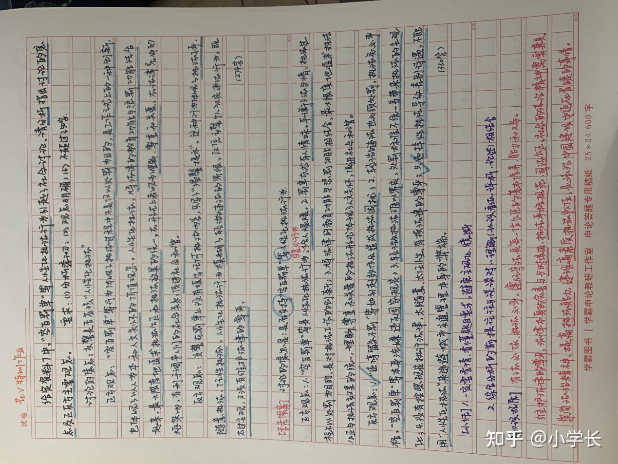 纯干货!160 大神精心整理笔记,公考考生看过来(上岸必备材料)