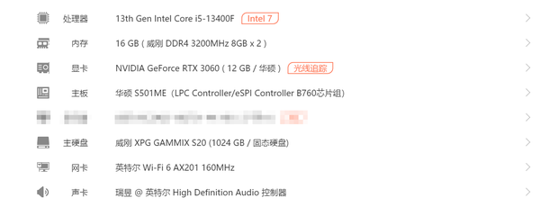 13代i5-13400F+RTX 3060还够用吗？华硕天选X 2023游戏主机体验- 知乎