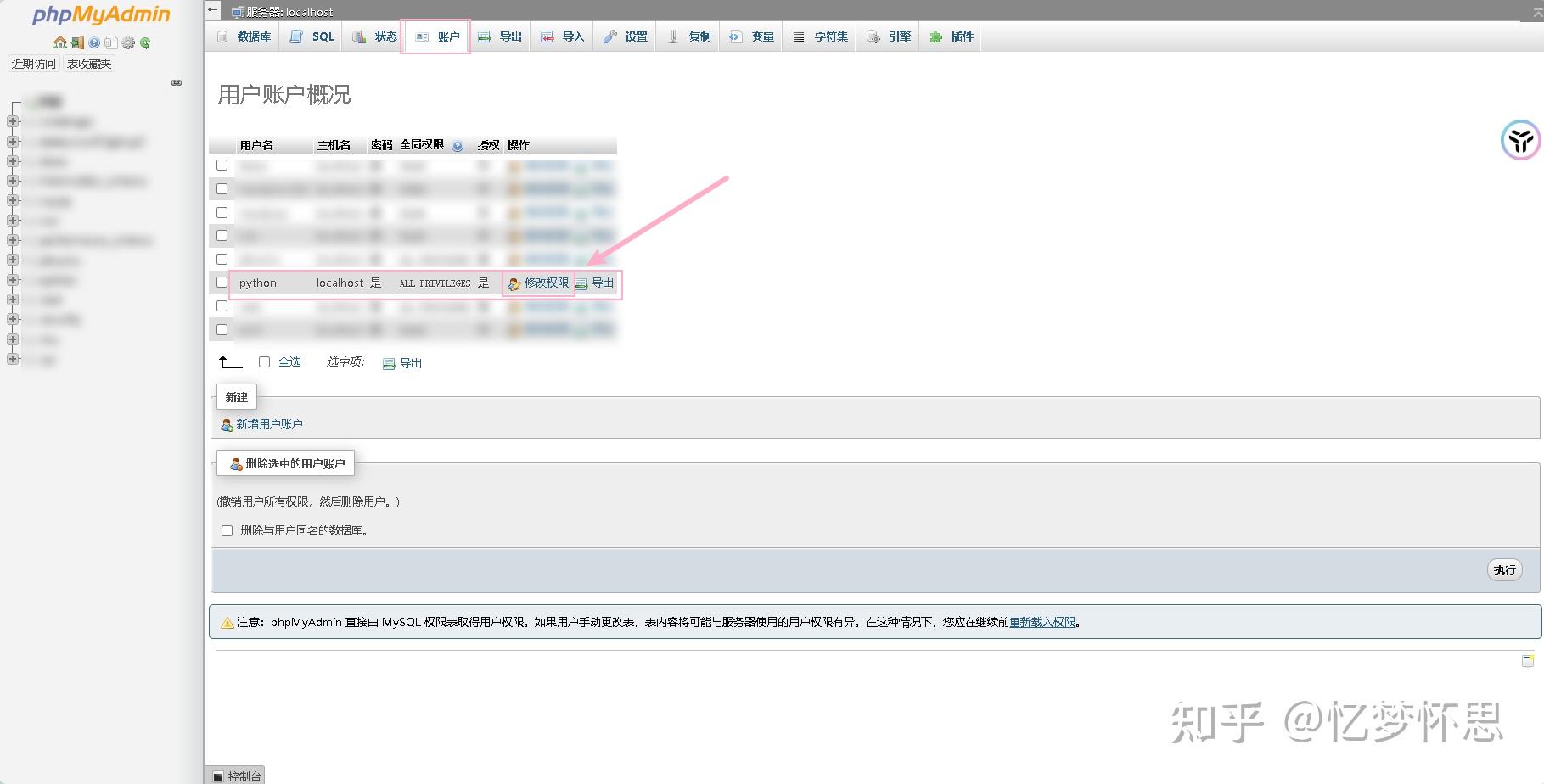 利用python连接MySQL数据库并执行相关sql操作 - 知乎