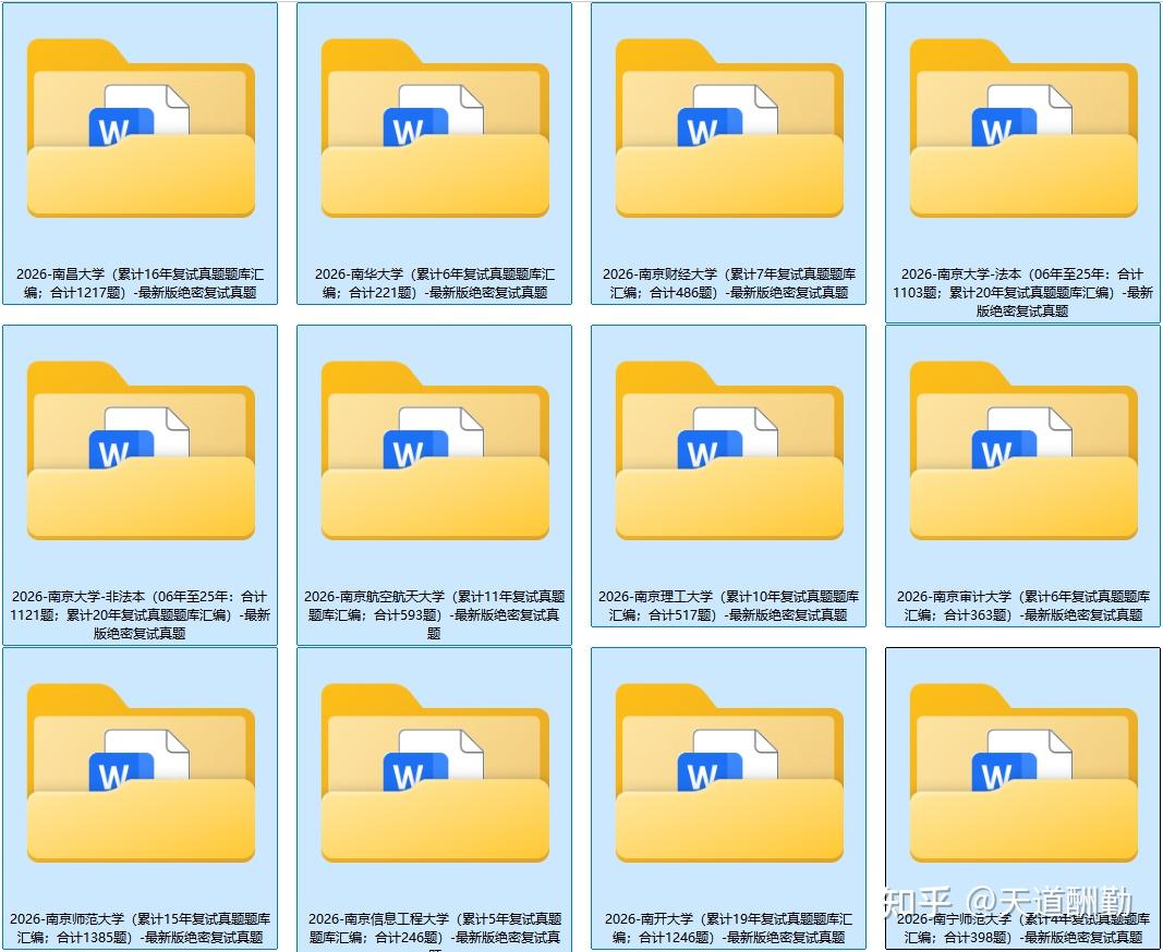 211：暨南大学法律硕士复试真题题库合计1043题/法硕非法学择校依据 - 知乎
