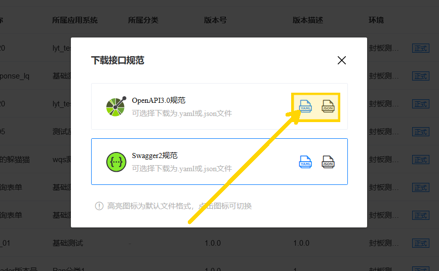 09接口规范openapi3.0的导入导出