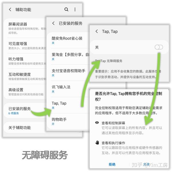 一个App实现双击后盖触发操作？Tap Tap！ - 知乎