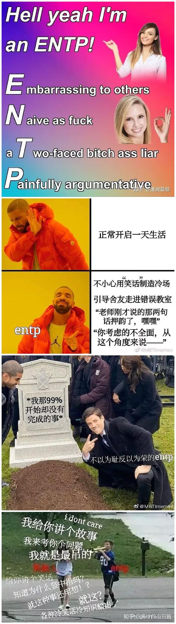 大量MBTI梗图来袭,请查收!!! - 知乎