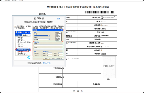 陕西省会计初级考试报名时间_会计从业资格证考试报名时间2016_注册会计考试时间