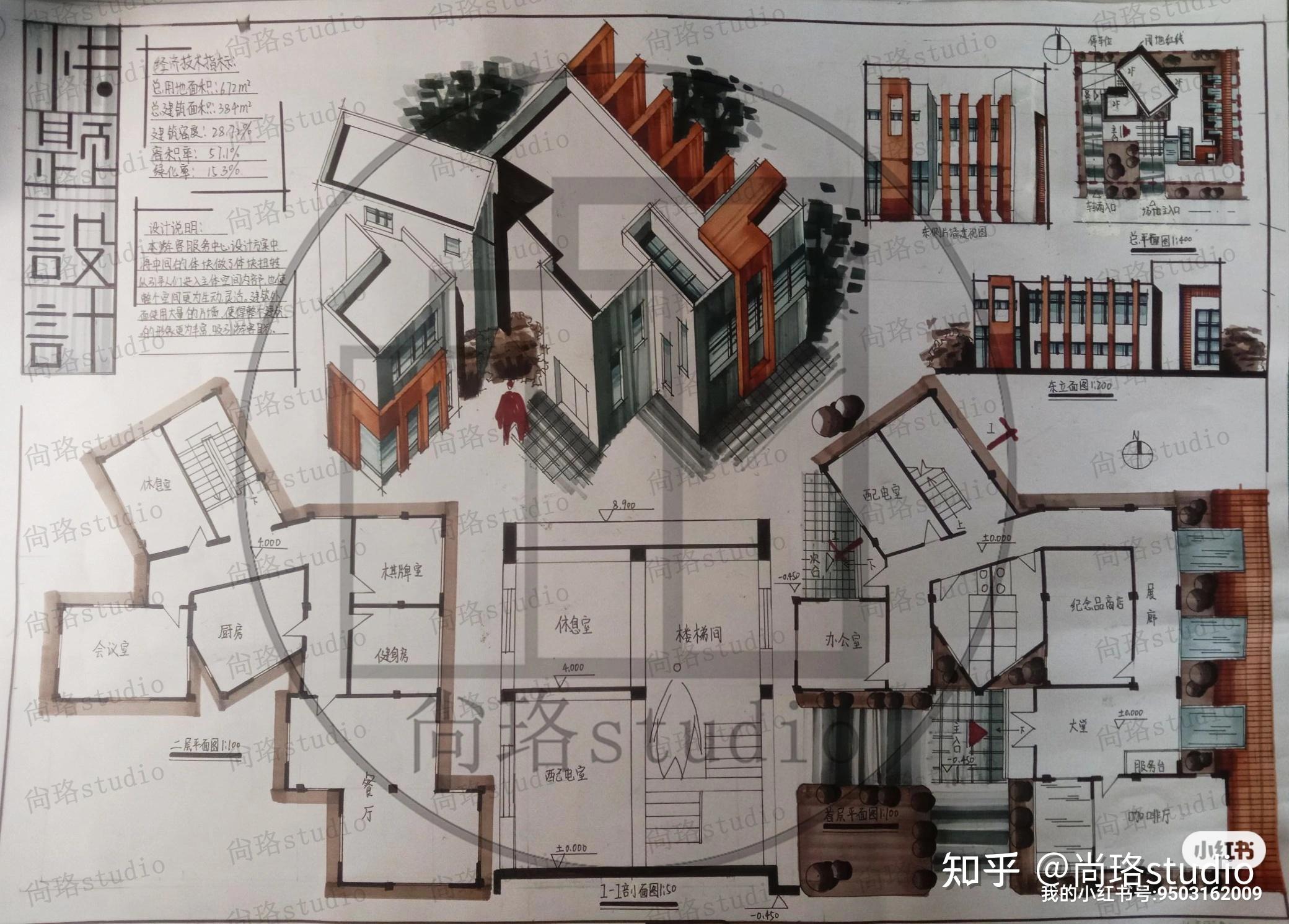 游客服务中心建筑快题 - 知乎