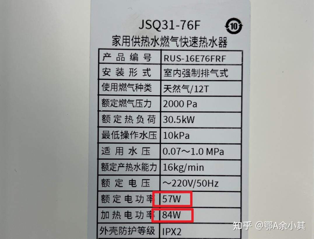 林内燃气热水器合格证图片