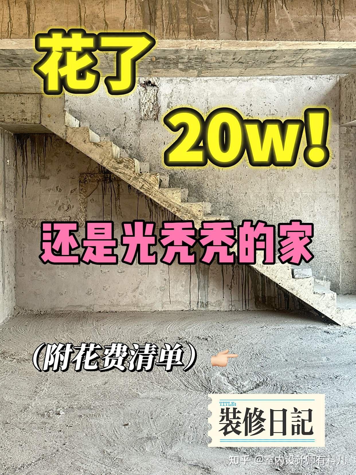 有一种痛苦叫买了“复式楼”,不好住,更不好卖,彻底沦为不动产 - 知乎